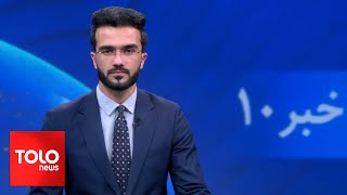 TOLOnews 10pm News  08 April 2024  طلوع‌نیوز خبر ساعت ده  ۲۰ حمل ۱۴۰۳ [upl. by Levana]