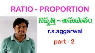 ratio and proportion tricks in telugu  rs aggarwal  rrb ntpc  group d  constable si ssc [upl. by Erdnassak513]