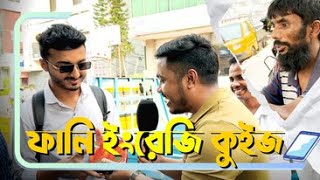 মোবাইলের বাংলা কি  😁  Emam Hossain  Headman Academy [upl. by Essirehc]