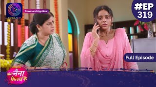 Tose Nainaa Milaai Ke  26 July 2024  Full Episode 319  Dangal TV [upl. by Zora]