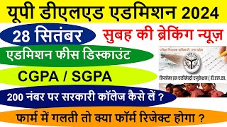 up btc online form Admissionup deled 2024 FormEligibility Criteria FEES SEATSCUT OFFMerit [upl. by Ynobe]