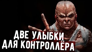 STALKER Две Улыбки Для Контролёра Аудиокнига Автор  Роман Куликов [upl. by Ennaxor]