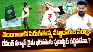 Telangana Rythu Bharosa Latest News  CM Revanth Reddy  Telangana Congress  Vahini tv [upl. by Damaris]