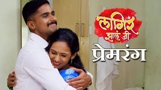 Lagir Jhala Jee 5th September 2018 Update  शीतल आणि अजिंक्य अखेर भेटले  Shivani Baokar [upl. by Abla384]