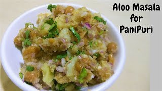 आसान सा आलू मसाला पानीपूरी के लिए Panipuri MasalaAloo Masala for Panipuri Golgappa Stuffing masala [upl. by Ecnaled]