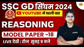 SSC GD 2024  SSC GD REASONING  model paper   BY PREETI MAM [upl. by Flavius935]