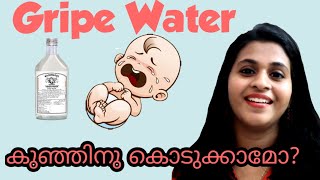 How to Give Gripe Water To Your Baby  Mommys Bliss [upl. by Haerr787]