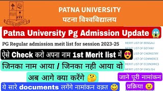 Patna university Pg 1st merit list download How to checkAdmission ProcessDocumentCutoff pgt pu [upl. by Biamonte91]