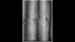 Seikilos Epitaph  The First Complete Ancient Greek Music [upl. by Castara]