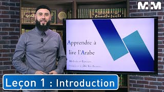 Apprendre à lire larabe quotCOURS 1quot extrait cours methodemedineplusfr [upl. by Cal]