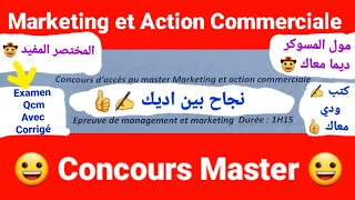 Concours Master  Marketing et Action Commerciale  Examen avec Corrigé 👍✍️  Bon courage à tous 😀 [upl. by Sirref131]