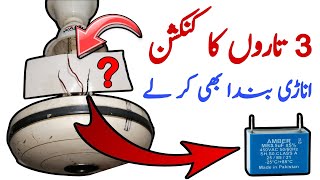 ceiling fan 3 wire connection3 wire calling fan capacitor connectionceiling fan connection [upl. by Ellerrehc]