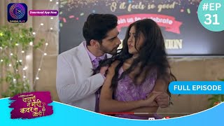 Har Bahu Ki Yahi Kahani Sasumaa Ne Meri Kadar Na Jaani  27 November 2023 Full Episode 31 Dangal TV [upl. by Loggins]