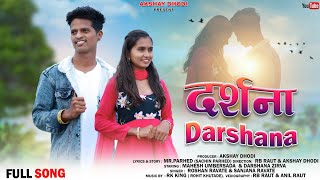 Darshana  दर्शना  Darshana Zirva  Mahesh Umbersada  Roshan Ravte  Sanjana RavteFull Vedio Song [upl. by Neenwahs]