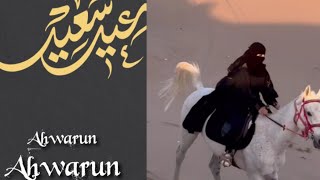 Ahwarun Ahwarun Arabic Nasheed Official vedio l Hussain l Hadi Faour l GAAMUK MUSIK [upl. by Woolley996]