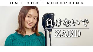 【自己流 THE FIRST TAKE】負けないで  ZARD cover by 髙野瑠菜 [upl. by Drahser]