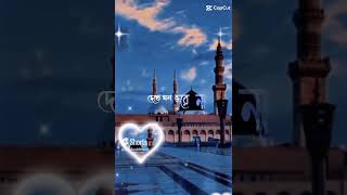 Arosher mahoman আরশের মেহমান ourshouldtravel Islamic Mohammad [upl. by Merissa]