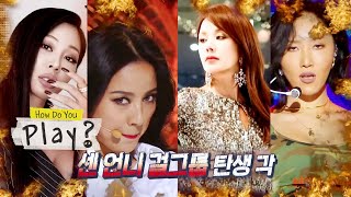 Hyo Lee will gather a few girls like a girl group How Do You Play Ep 48 [upl. by Drallim]