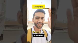 Salesman Job kuwait kuwaitvacancy kuwaitjobs salesman mahboula [upl. by Eilime]