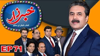 Khabarzar with Aftab Iqbal  Episode 71  Dugdugee [upl. by Hacim626]