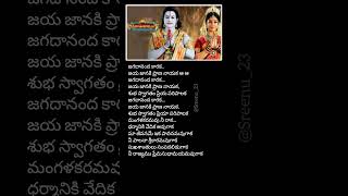 Jagadananda Karaka Lyrical Song  Sri Rama Rajyam Telugu Songs [upl. by Einnij]