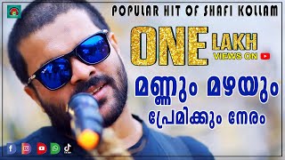 Mannum Mazhayum  Malabar Cafe Music band Song 2017  Shafi Kollam [upl. by Wivinah]