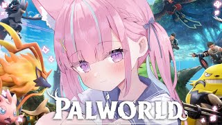 1【Palworld】ホロ鯖！はじめてのパルワールドだああああああ！！！！【湊あくあホロライブ】 [upl. by Lennie645]