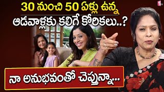 After 30 To 50 Years WOMEN amp MEN Pyschology  Rajitha MynamPally  SumanTV Parenting [upl. by Luahs]