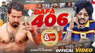 Video  Dafa 406  Chhotu Shikari  दफा 406  Bhojpuri Song 2023  295 Bhojpuri Version [upl. by Ayimat]