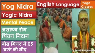 Yog NidraNight Meditation for deep rest and calmness  रात्रि ध्यान Yoga Nidra 20 Minute Guided [upl. by Islek]