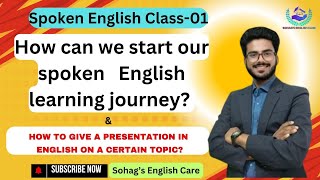 How can we start learning amp speaking English languageamp কিভাবে আমরা ইংরেজি ভাষা শেখা শুরু করতে পারি [upl. by Terpstra]