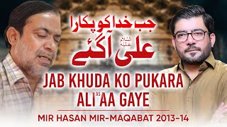 Mir Hasan Mir  Jab Khuda Ko Pukara Ali aa gaye  New Manqabat 201314 HD [upl. by Enaej]