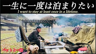 ［Hyogo夢やかたキャンプ場］Japan ペットと一緒！Yumeyakata Campground [upl. by Polik]