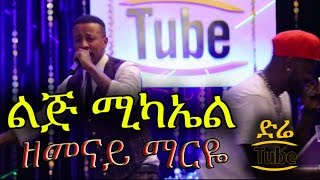 Ethiopia Lij Michael Faf  Zemenay Mariye Live at the DireTube Awards 2016 [upl. by Shatzer]