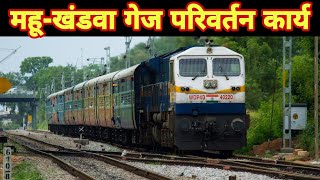 IndoreKhandwa Rail Line  इंदौर से पातालपानी तक ट्रेन चलने का रास्ता साफ़ 😍 [upl. by Oijile]