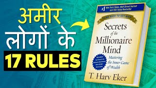 Secrets of the Millionaire Mind Book Summary in Hindi by T Harv Eker  17 Rules of Rich People [upl. by Dulcie]