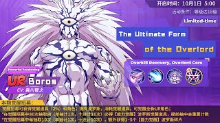 UR Boros Ultimate Form  Max 180 Draw Summons  One Punch Man The Strongest [upl. by Kursh308]