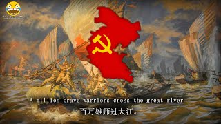 quot人民解放军占领南京quot  The Peoples Liberation Army Occupies Nanjing Poem by Mao Zedong [upl. by Jammin]