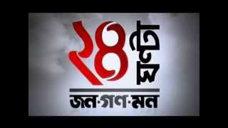 24 Ghanta New Channel ID [upl. by Sheryle]