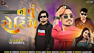 new timli song remix dj singer Vk Bhuriya Rahul Bhuriya gujarati timli 202324 [upl. by Raskind944]