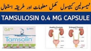 Tamsolin capsule 04mg Tamsulosin hcl 04 mg capsule uses  Tamsolin Cap  Tamsulosin hcl YouTube [upl. by Ahsinid992]