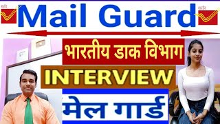 Mail Guard Interview in Hindi  India Post office job interview by Manoj Sharma  PD Classes [upl. by Hairem608]