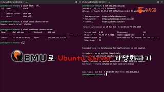 Qemu로 Ubuntu Server 가상화하기 [upl. by Eelra374]