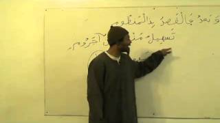 Arabic grammar Al Ajrumiyah lesson 1 [upl. by Ardnosac353]