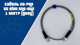 Кабель GSPRO 50 Ohm BNCBNC 1 метр антенный кабель [upl. by Ardnaskela]