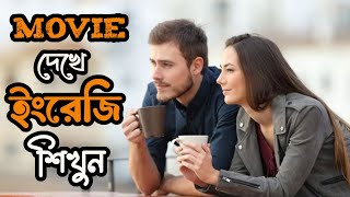 Learn English by Movie  English Speaking Practice  Learn Fluent English BD [upl. by Sharl900]