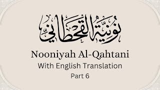 Nooniyah AlQahtani With English Translation Recited By Fares Abbad  Part 6 [upl. by Kluge]