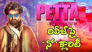 PETTA Movie Release Got Postponed  Rajanikanth  EyetvEntertainments [upl. by Hermy385]