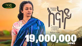 Veronica Adane  Enaney  ቬሮኒካ አዳነ  እናነይ  New Ethiopian Music 2023 Official Video [upl. by Barina858]