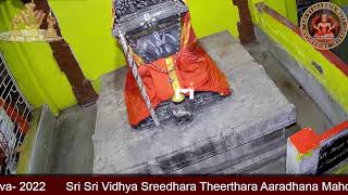 Vyasaraja Mutt Srirangam Live Stream [upl. by Randell]